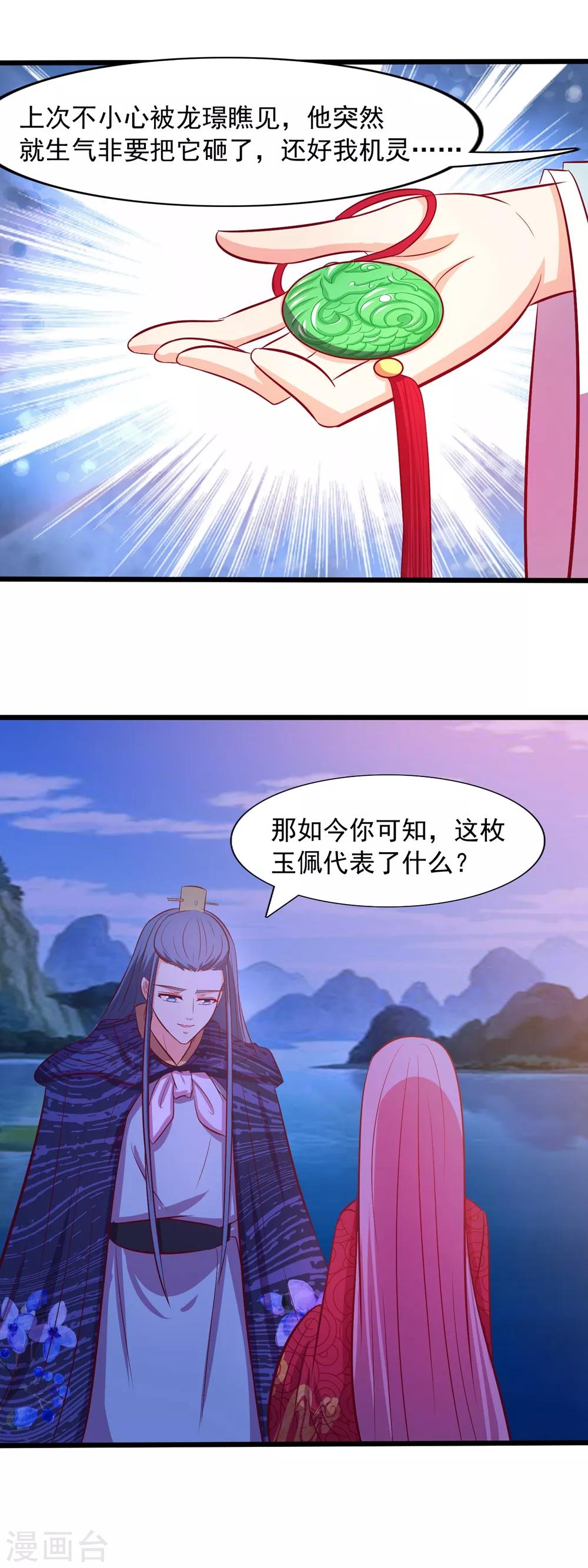 第63话 情深一吻-第65话