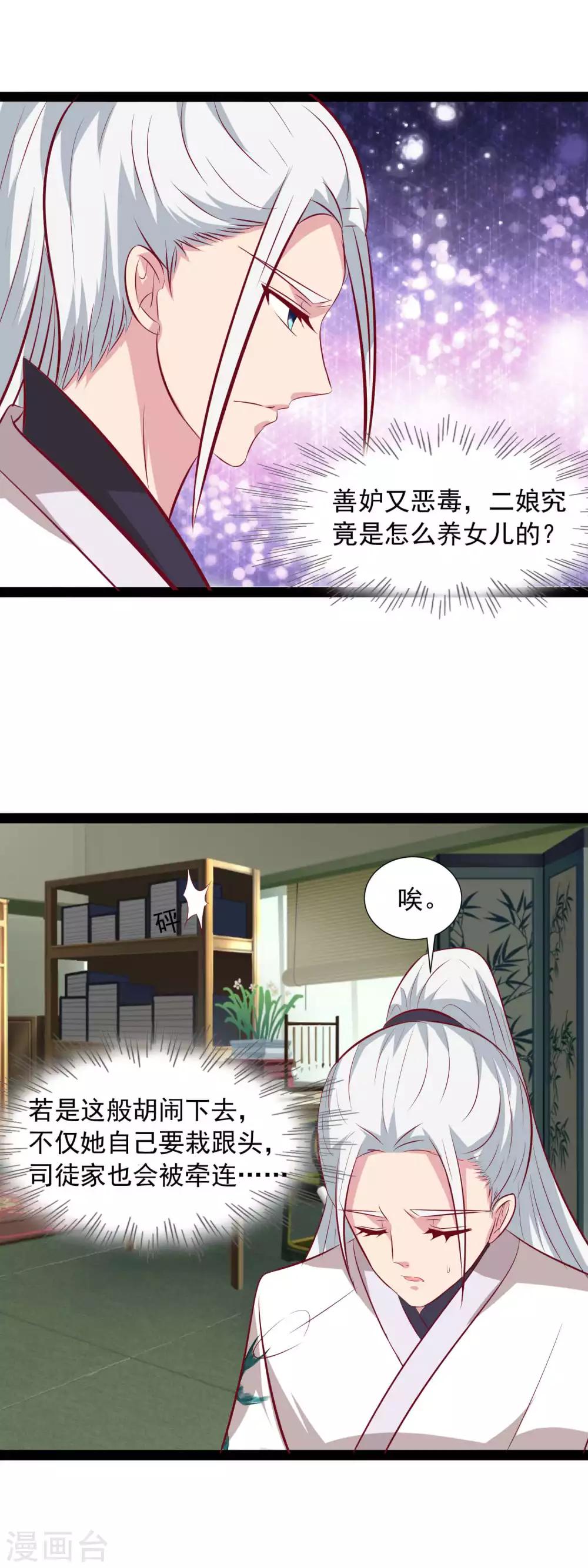 第65话 帮我找到真王妃-第67话