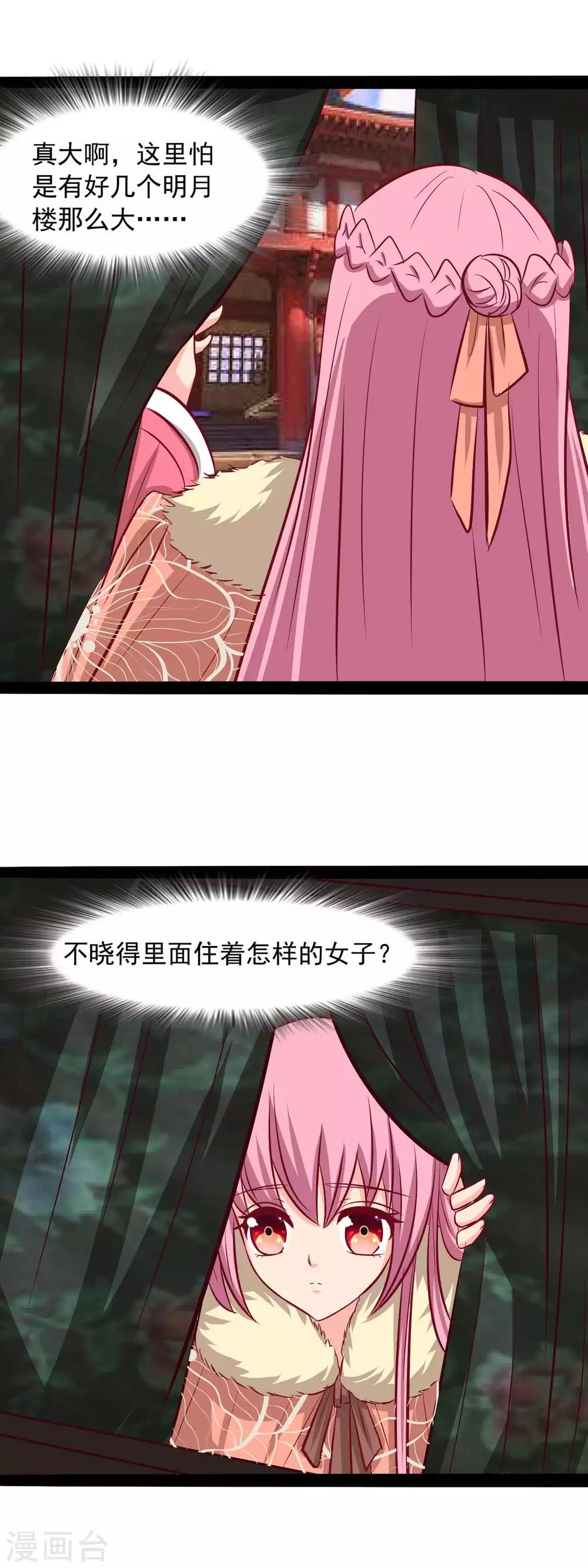 第67话 不好的预感-第69话