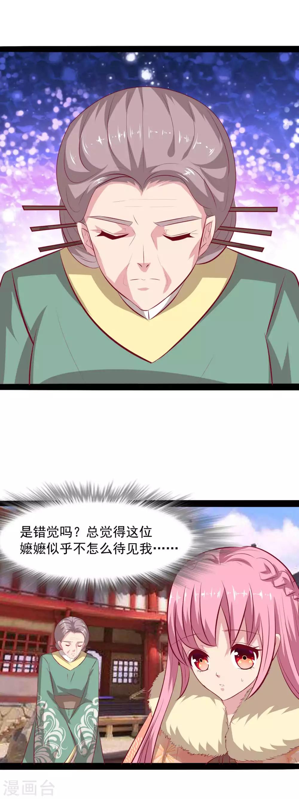 第67话 不好的预感-第69话