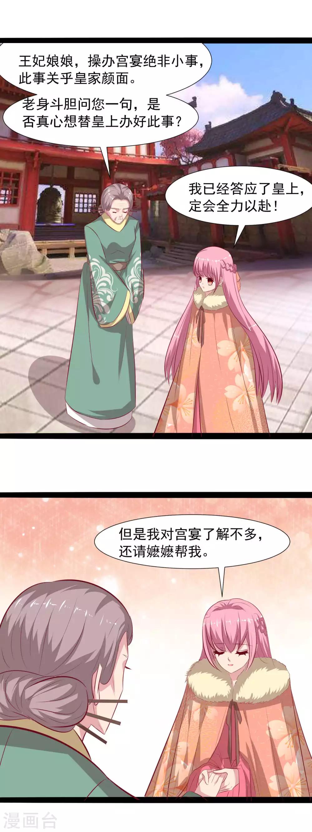 第67话 不好的预感-第69话