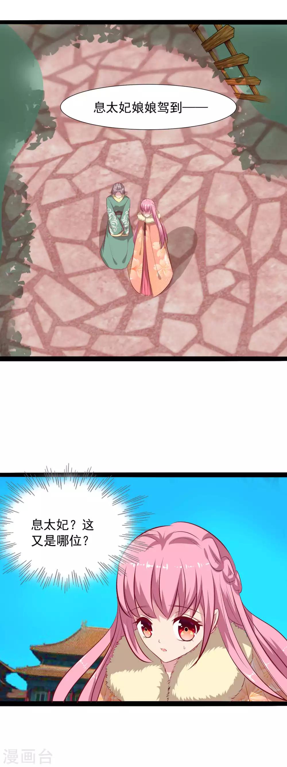 第67话 不好的预感-第69话