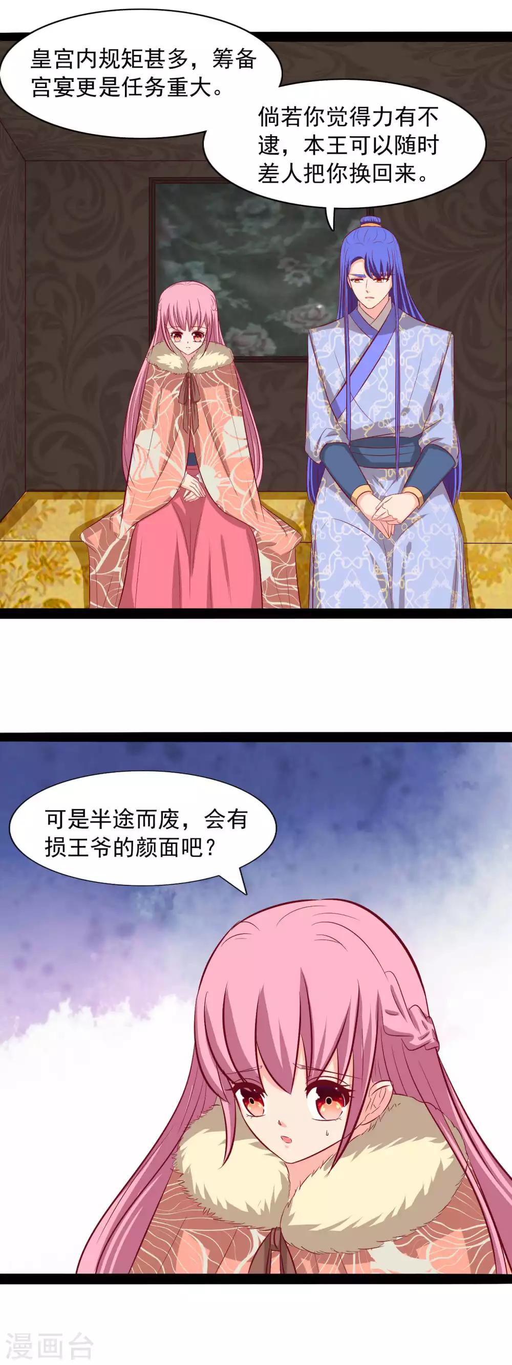 第67话 不好的预感-第69话