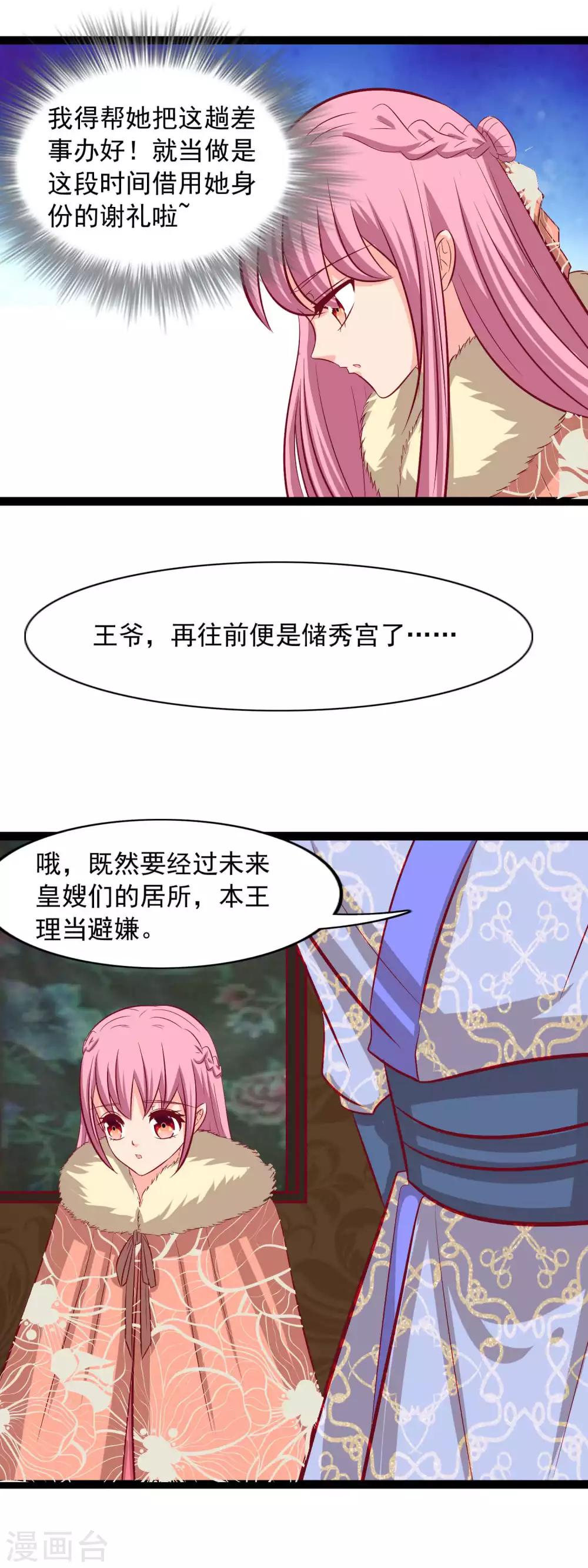 第67话 不好的预感-第69话