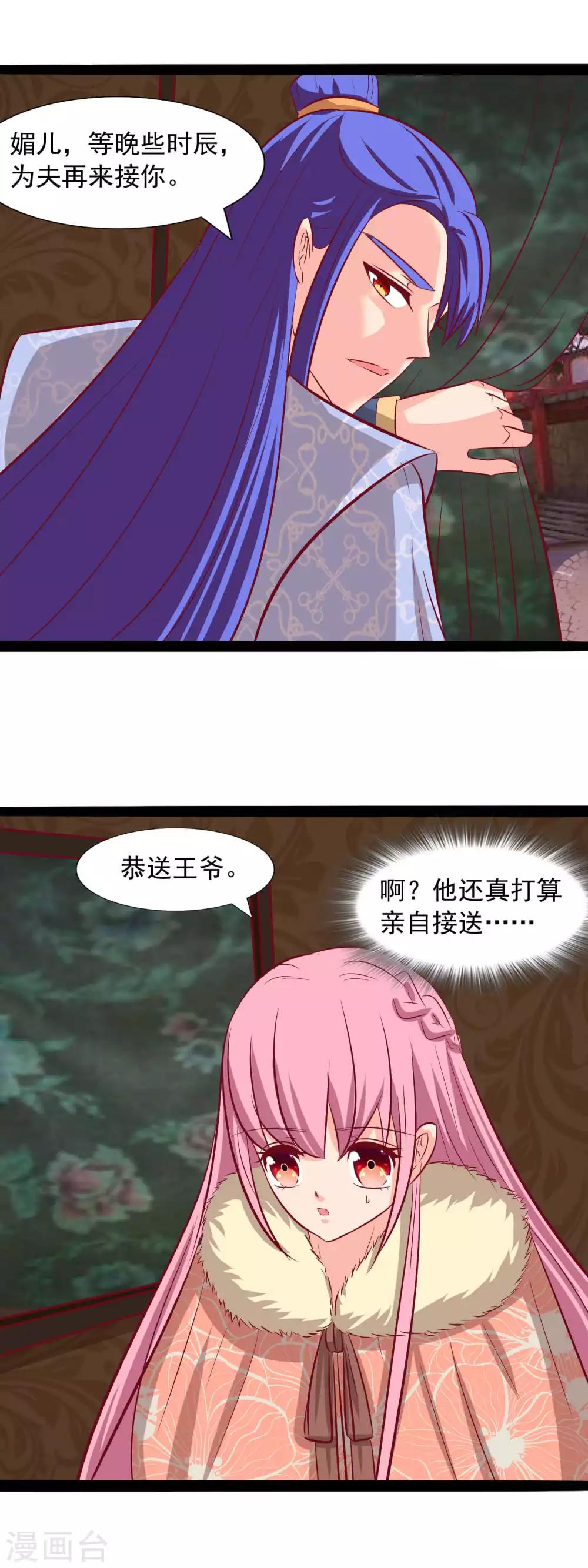 第67话 不好的预感-第69话