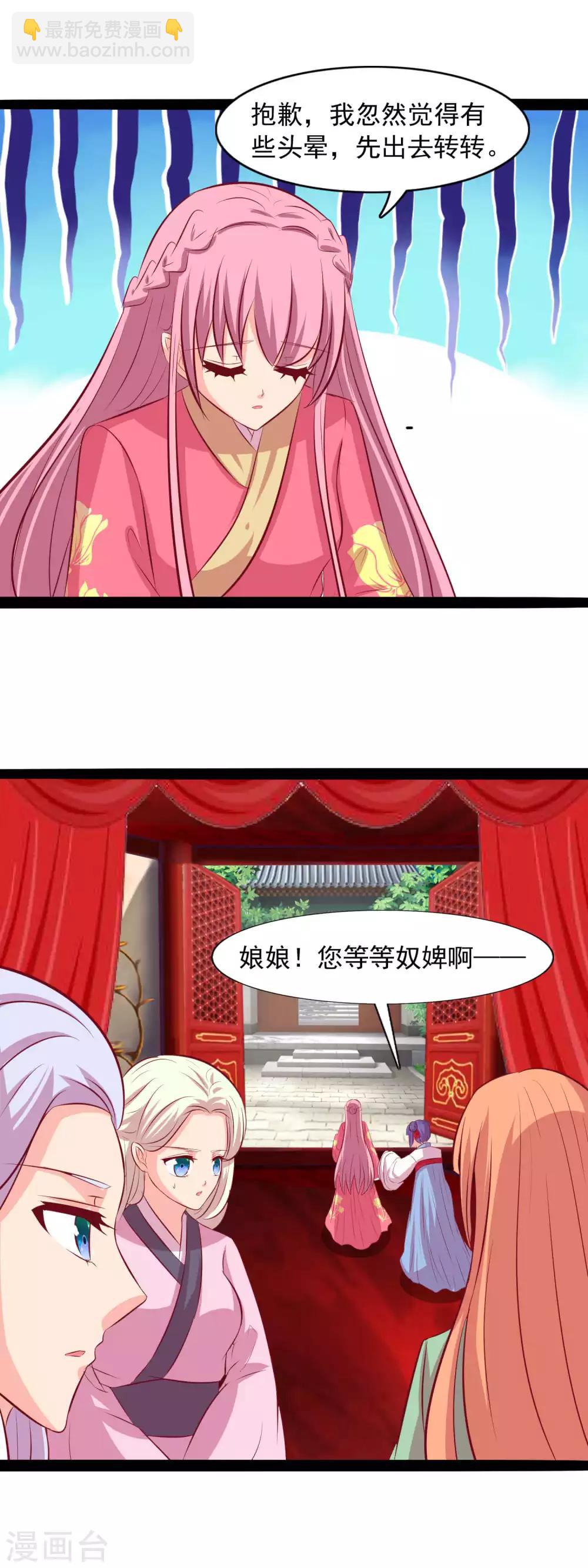 第69话 你是故意的吗-第71话