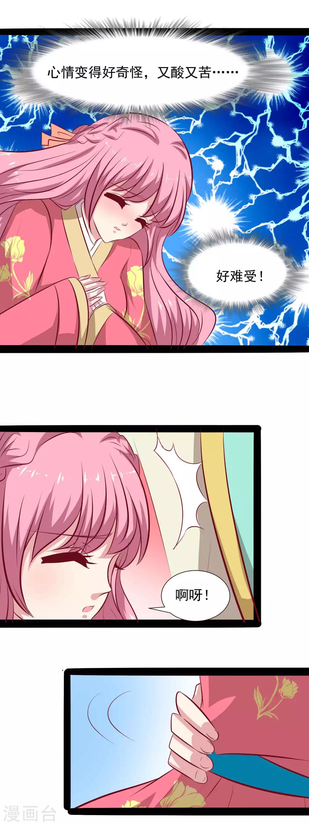 第69话 你是故意的吗-第71话