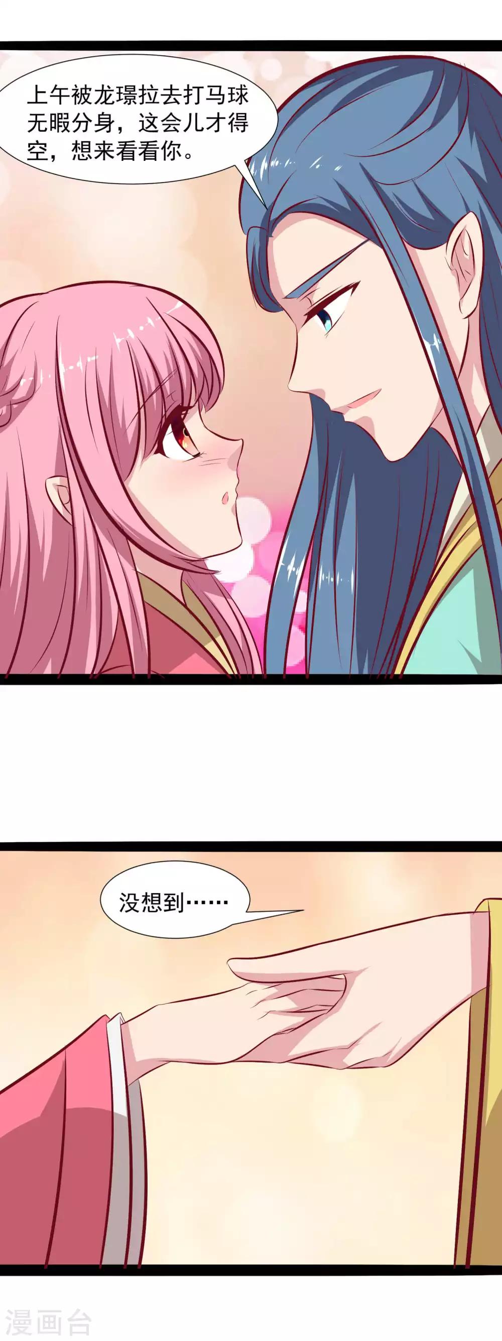 第69话 你是故意的吗-第71话
