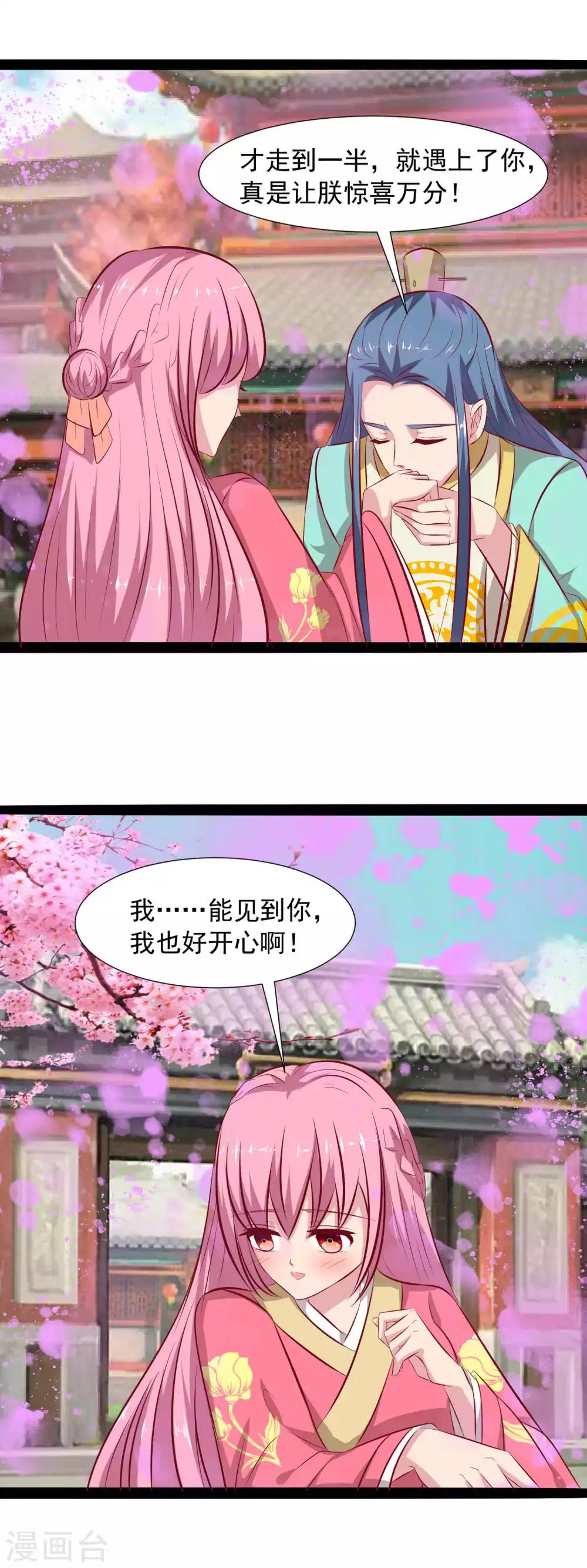 第69话 你是故意的吗-第71话