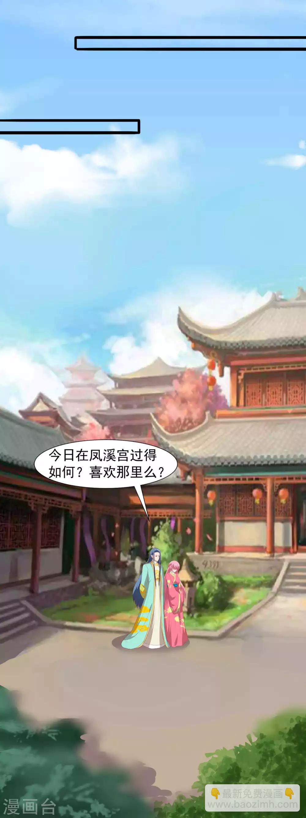 第69话 你是故意的吗-第71话