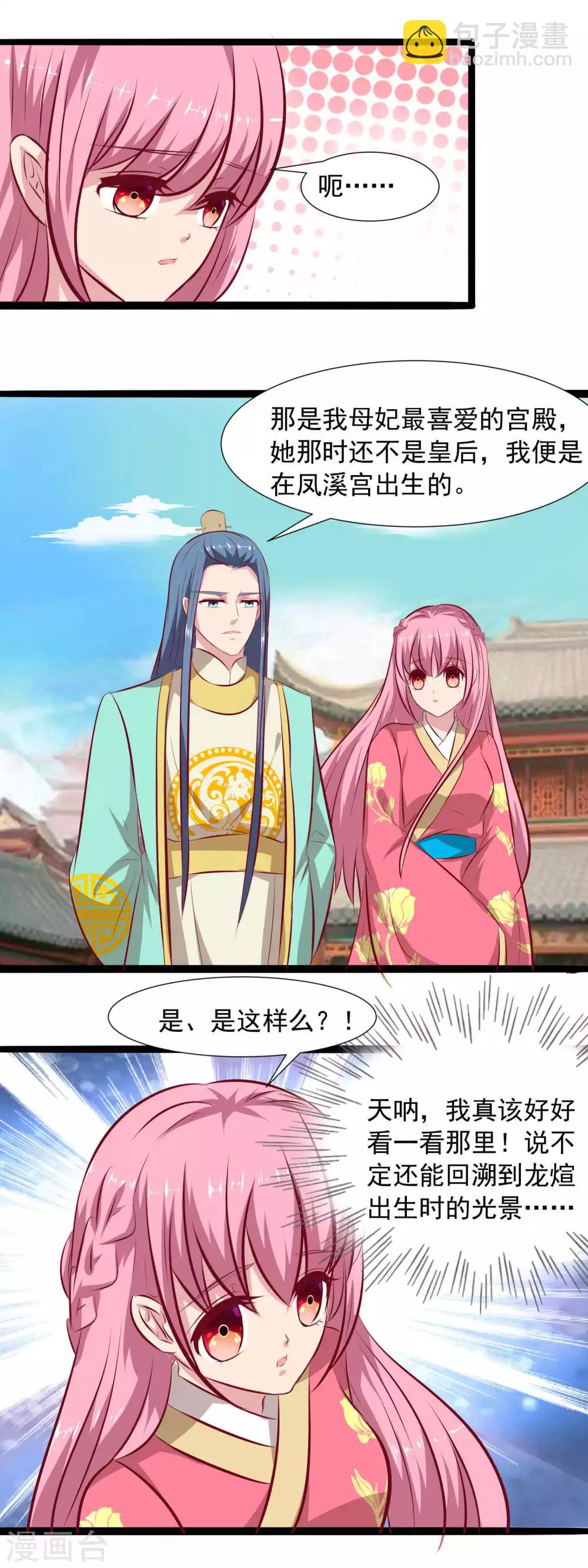 第69话 你是故意的吗-第71话