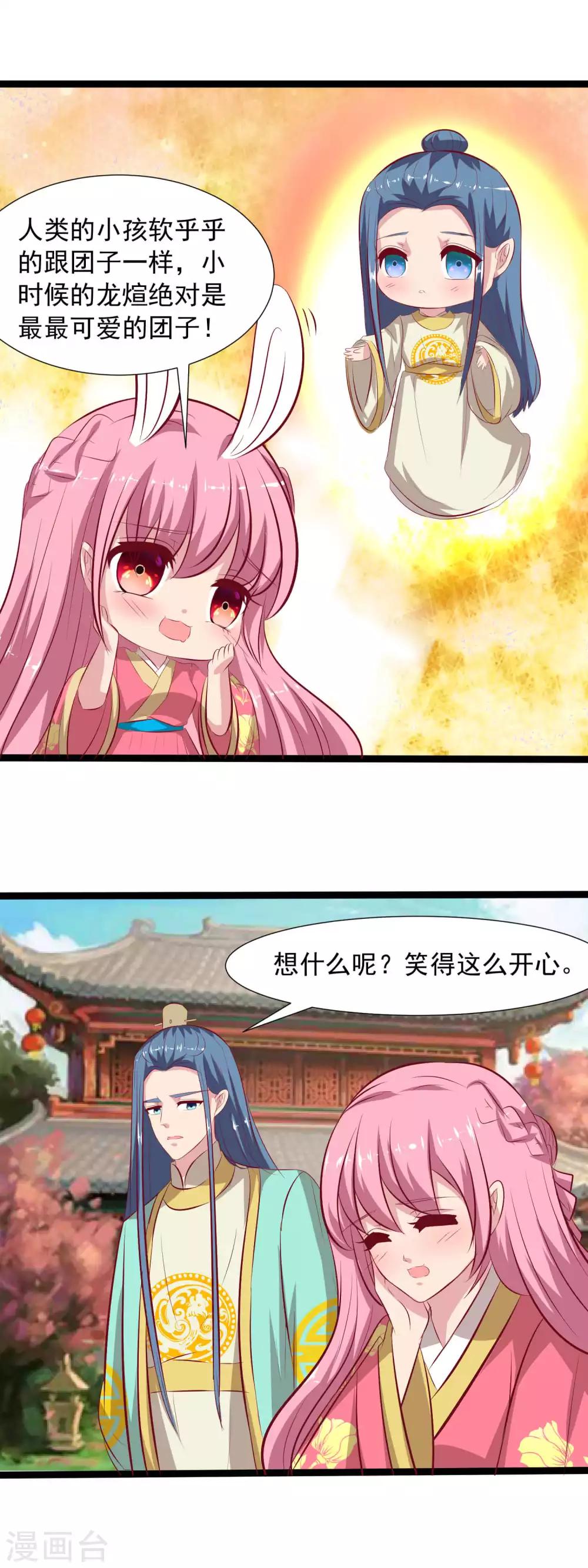 第69话 你是故意的吗-第71话