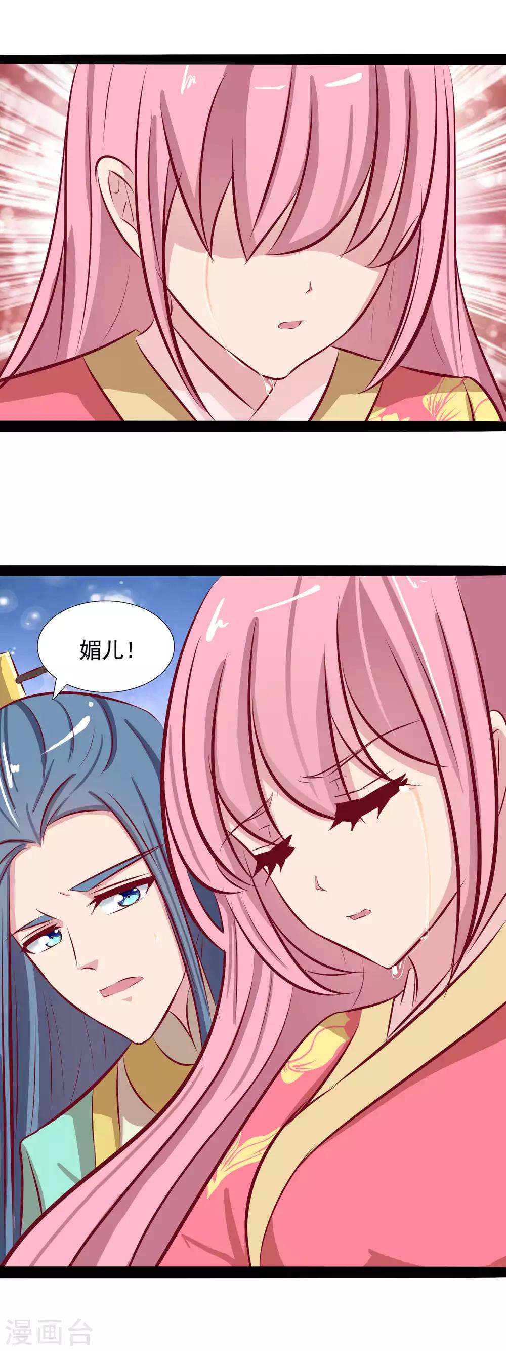 第69话 你是故意的吗-第71话
