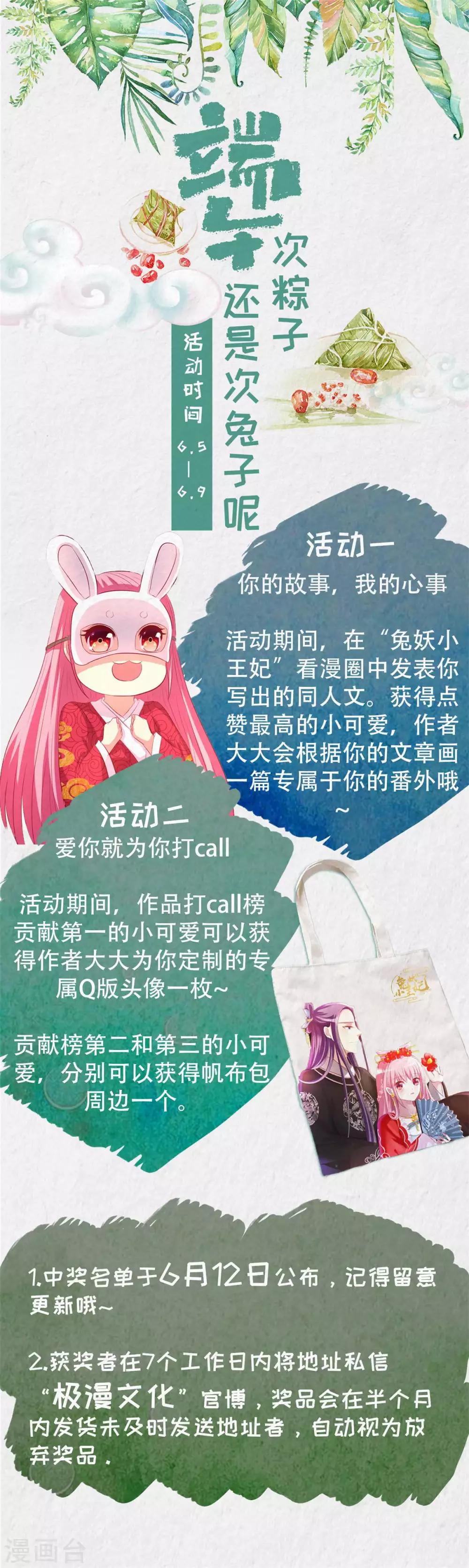 第69话 你是故意的吗-第71话