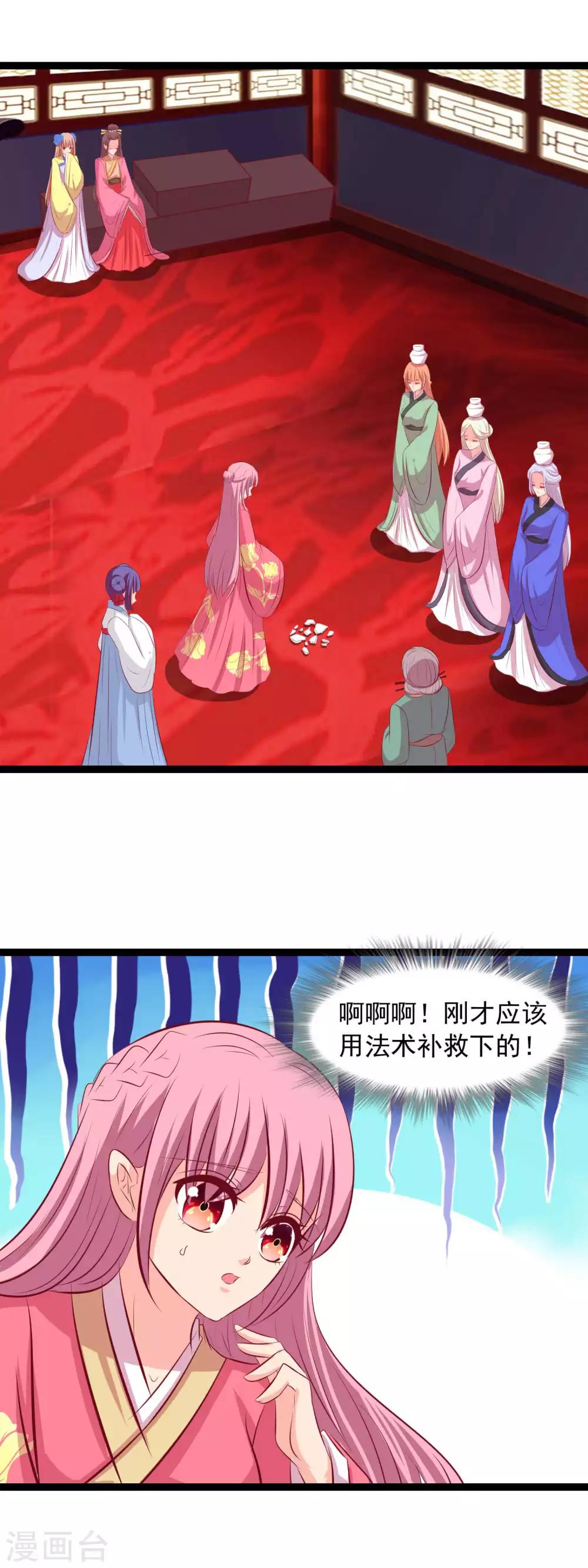 第69话 你是故意的吗-第71话
