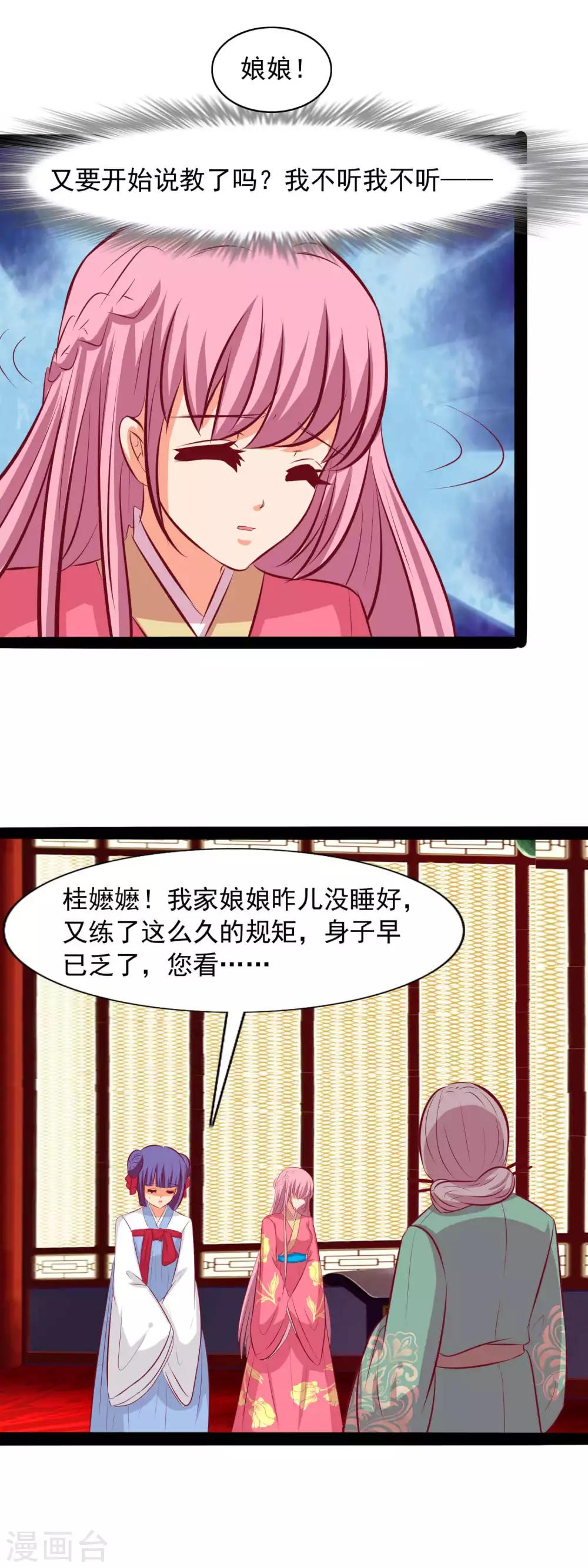 第69话 你是故意的吗-第71话