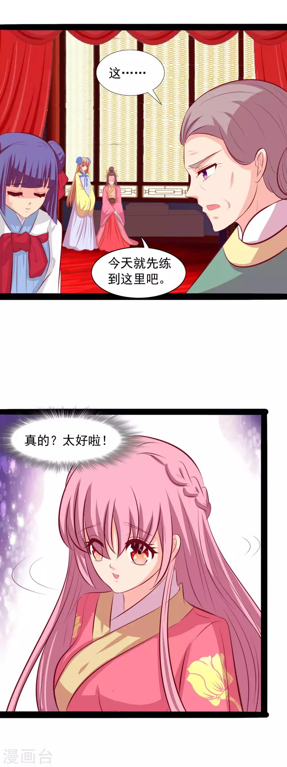 第69话 你是故意的吗-第71话