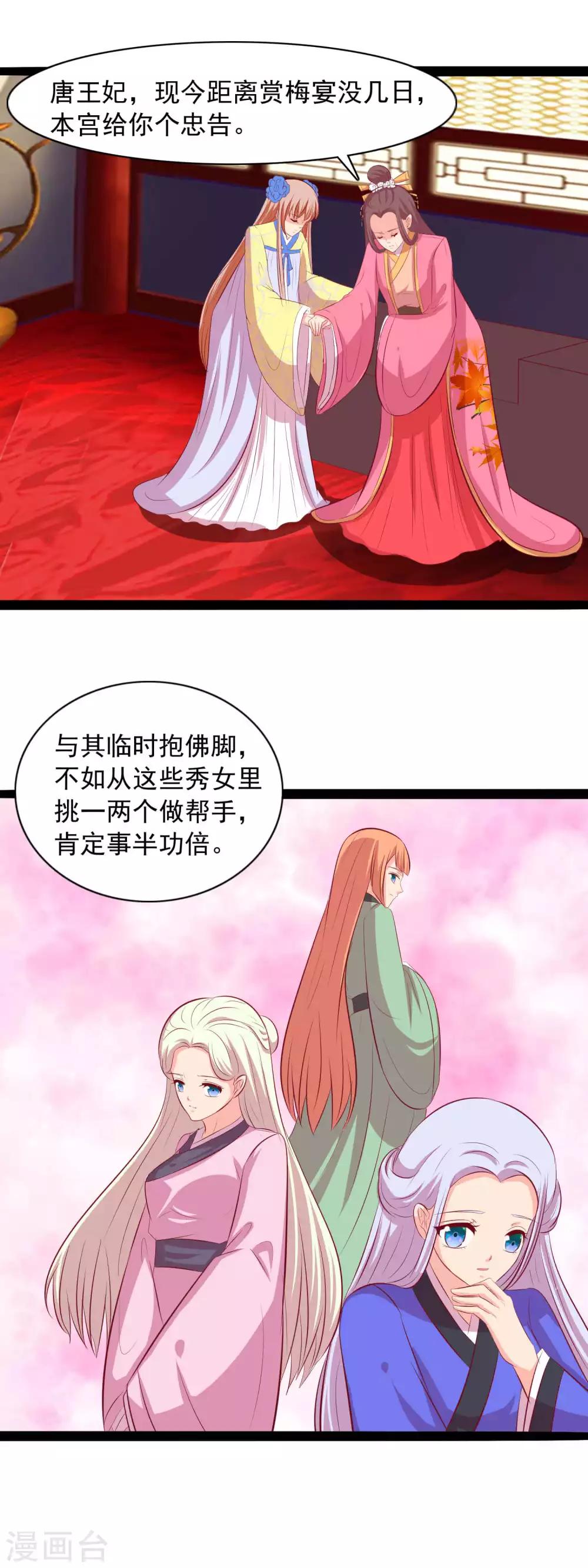 第69话 你是故意的吗-第71话