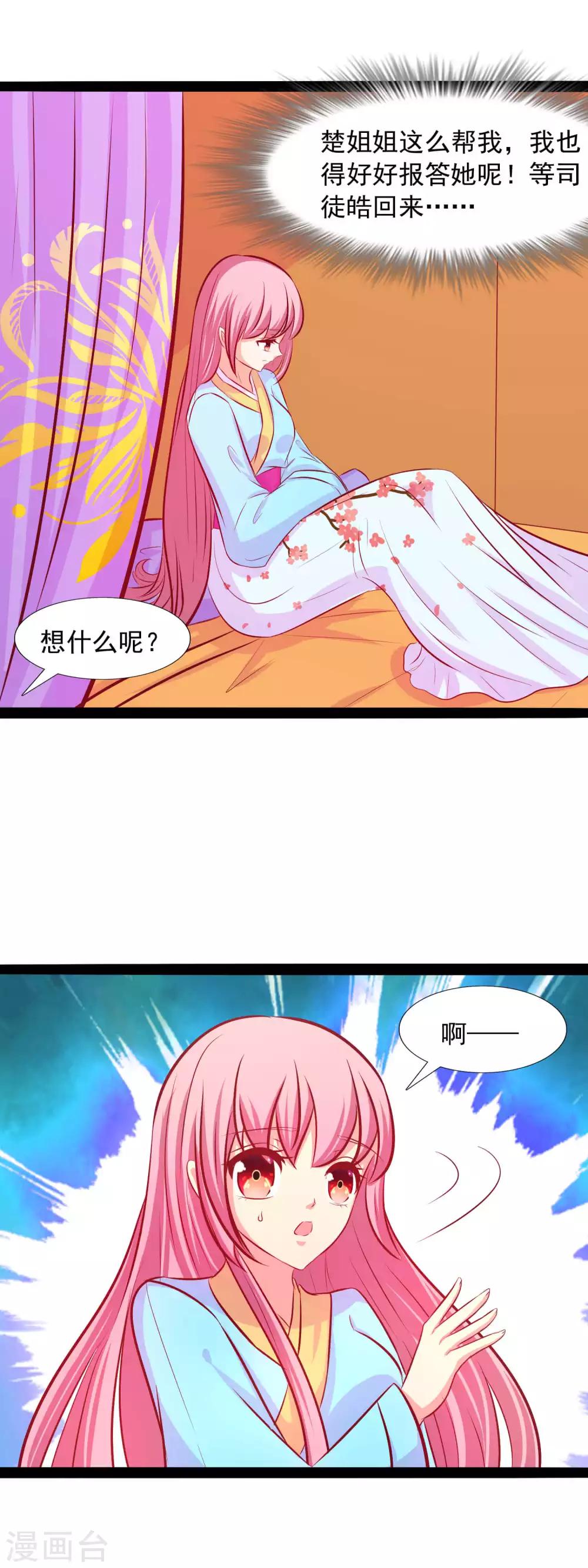 第71话 楚姐姐好厉害-第73话