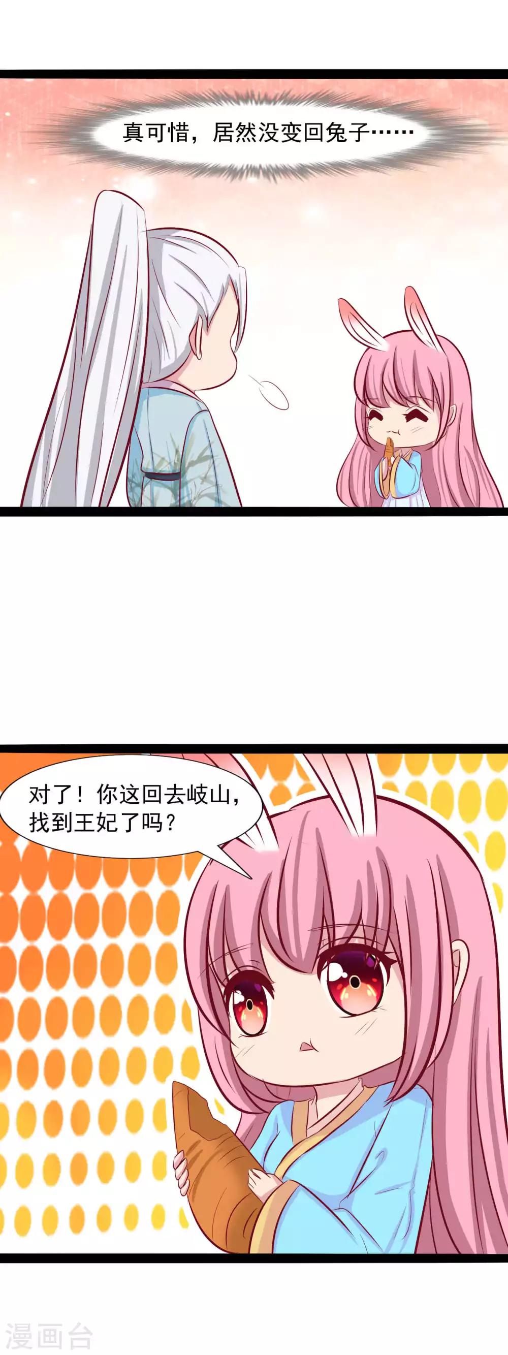 第71话 楚姐姐好厉害-第73话