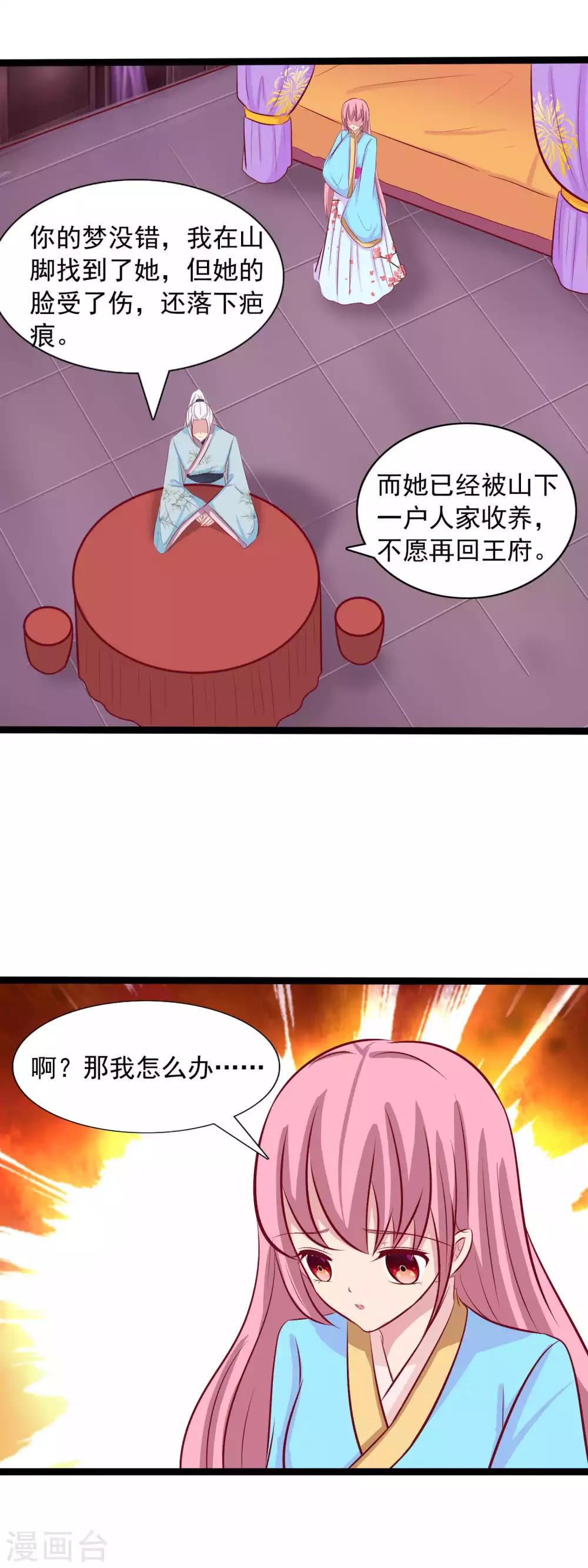 第71话 楚姐姐好厉害-第73话