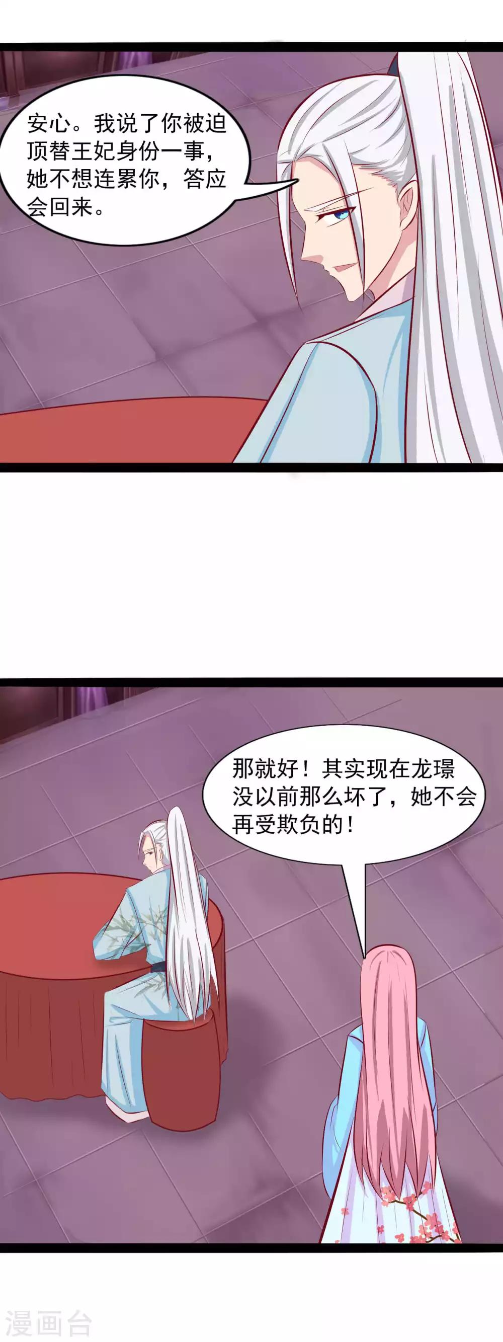 第71话 楚姐姐好厉害-第73话