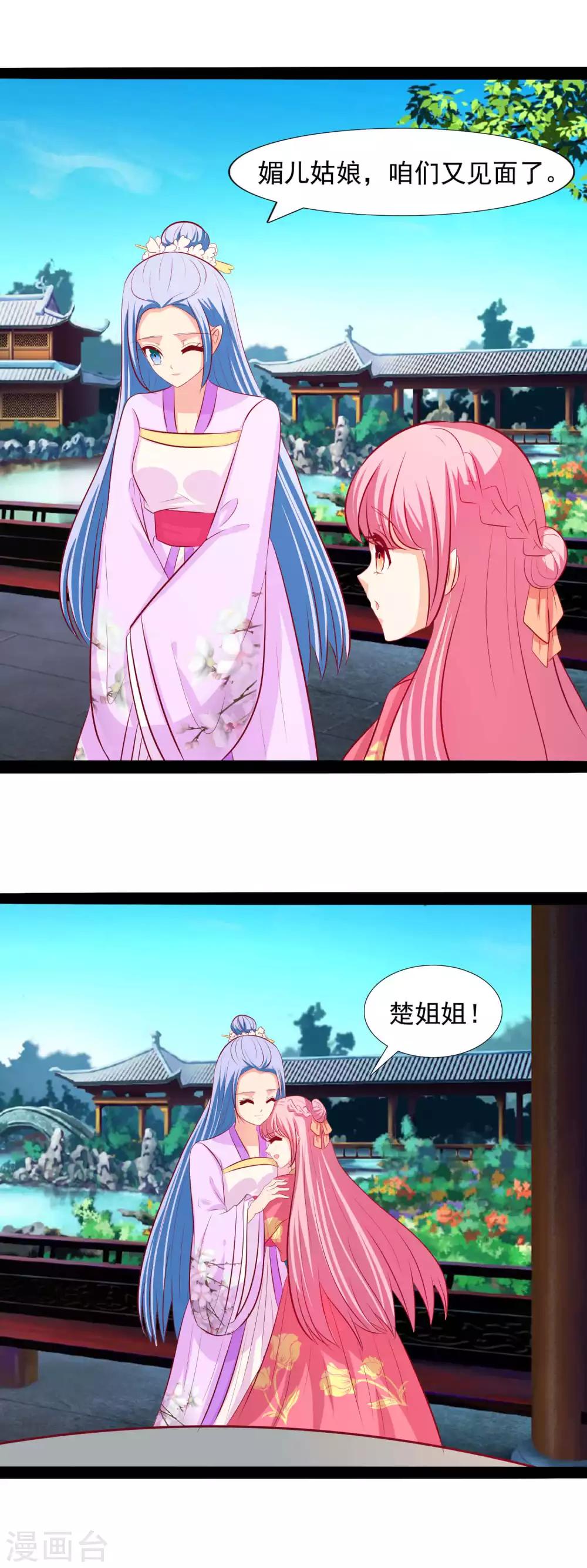 第71话 楚姐姐好厉害-第73话