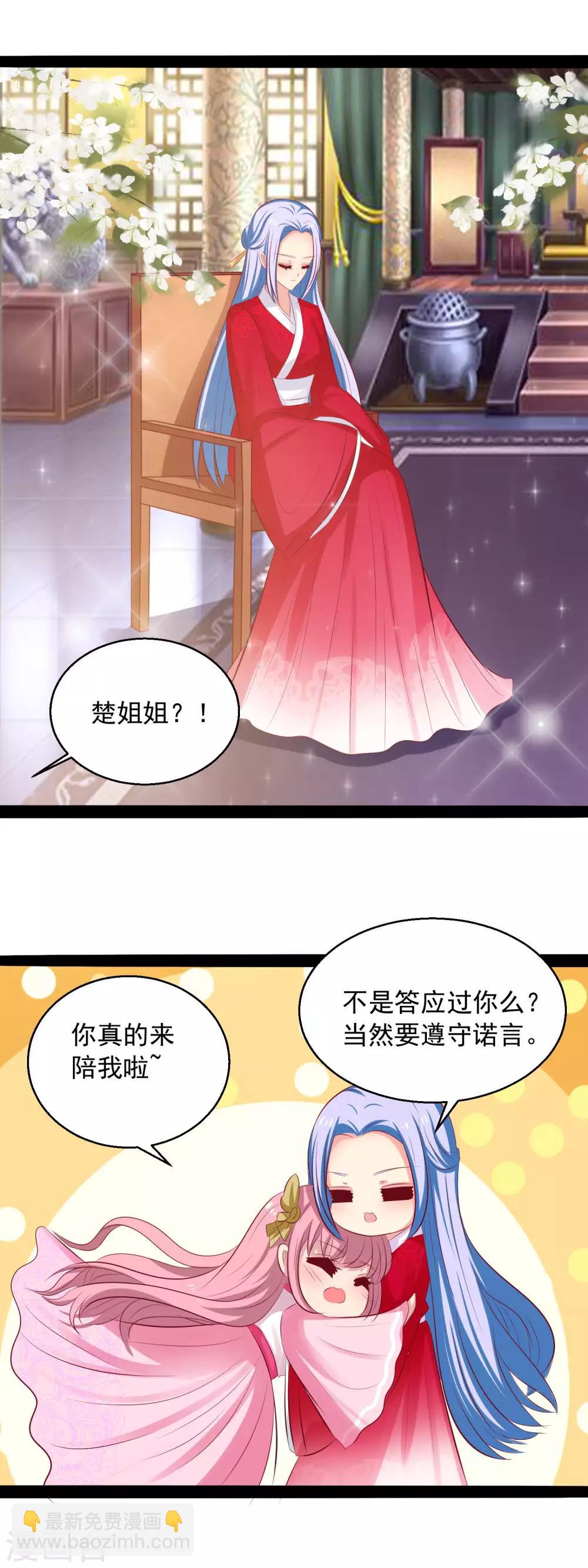 第72话 皇帝在 保护你-第75话