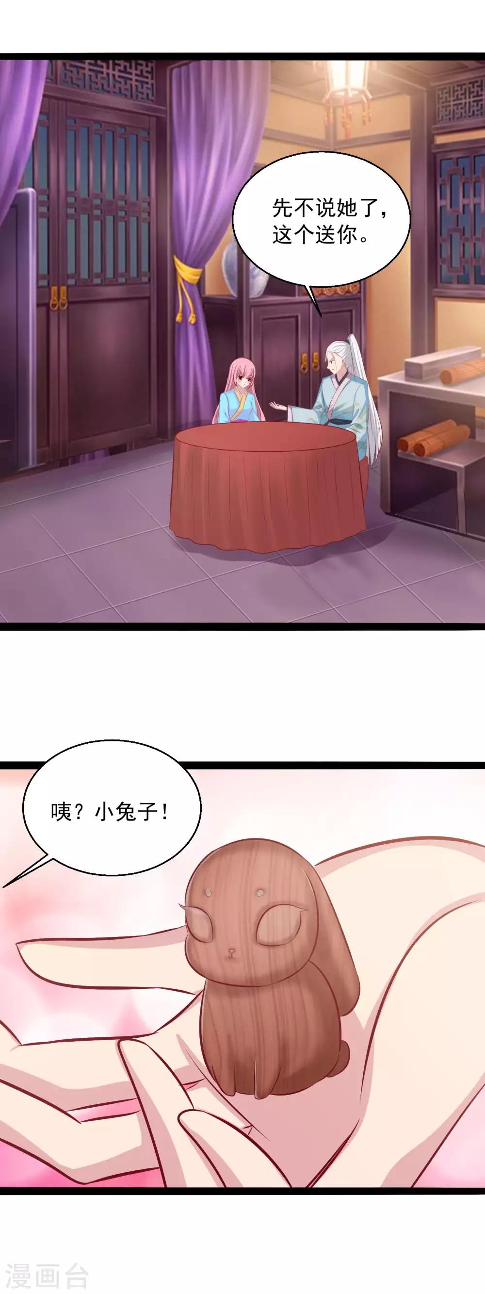 第72话 皇帝在 保护你-第75话