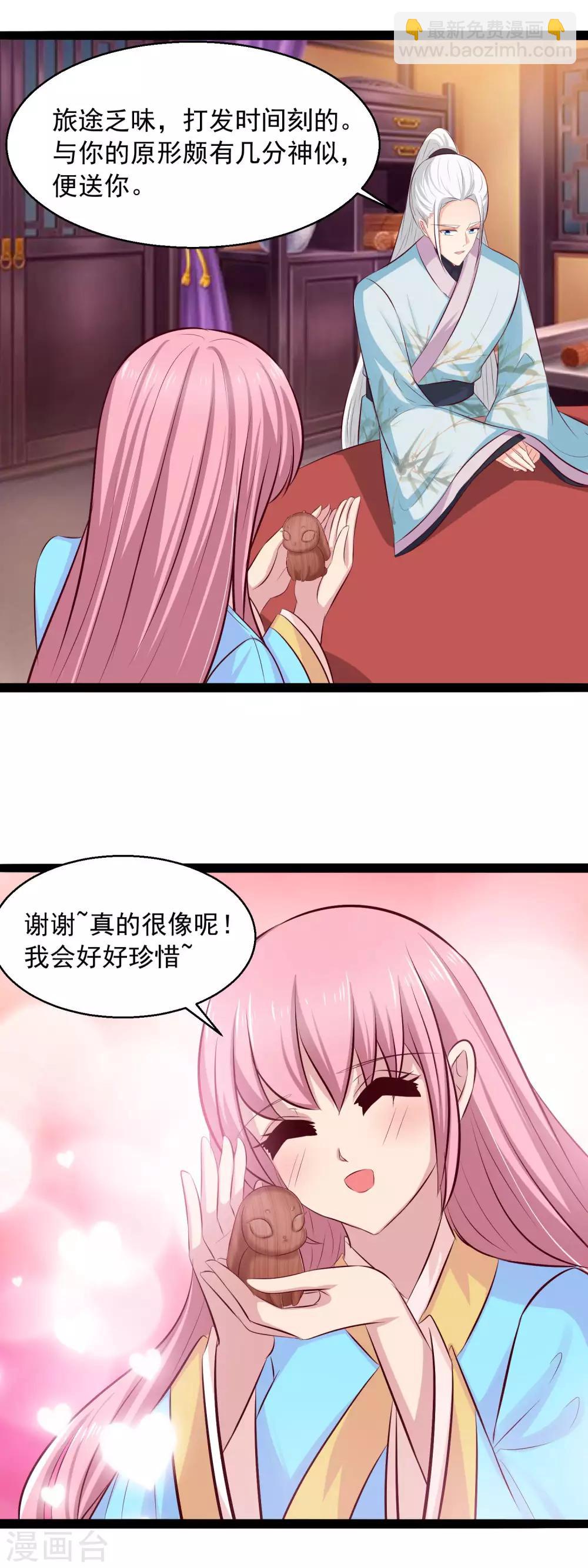 第72话 皇帝在 保护你-第75话