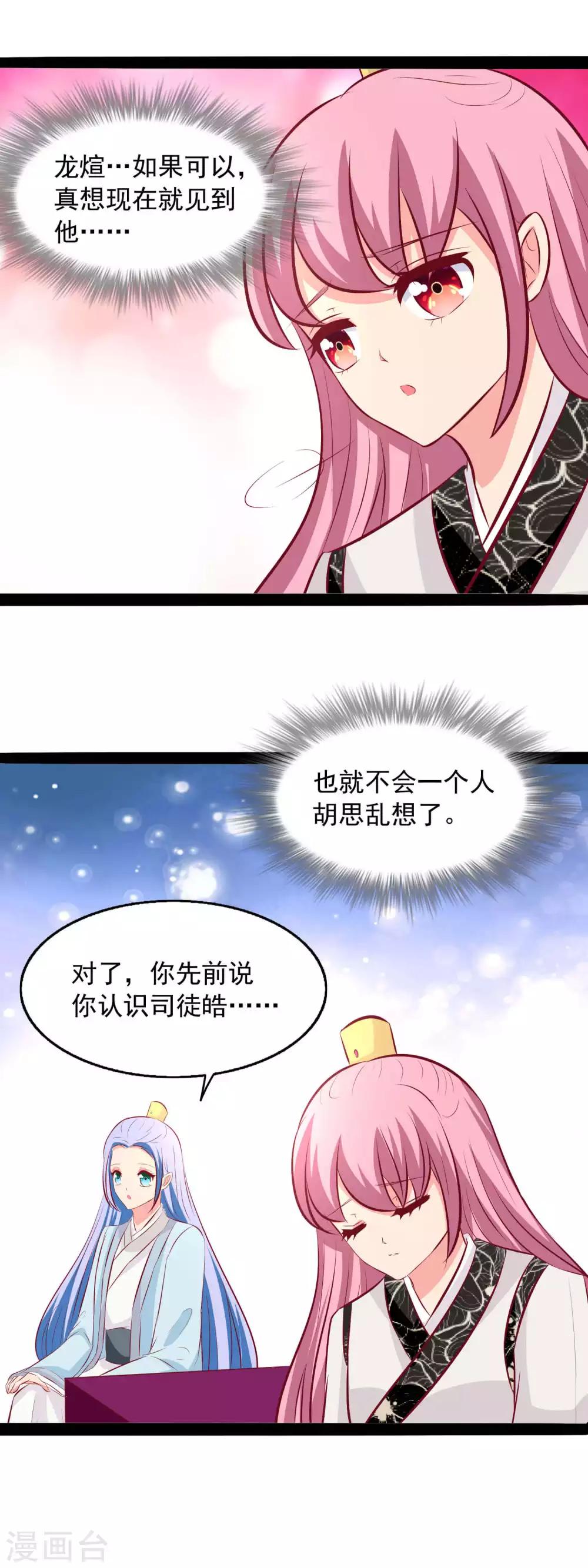 第74话 逛青楼-第77话