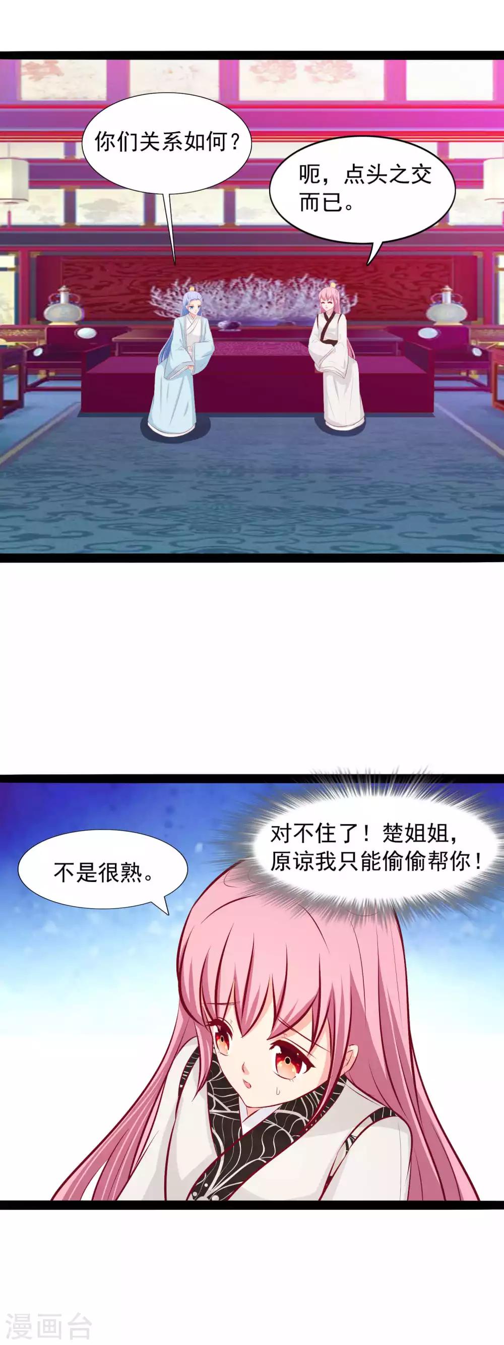 第74话 逛青楼-第77话