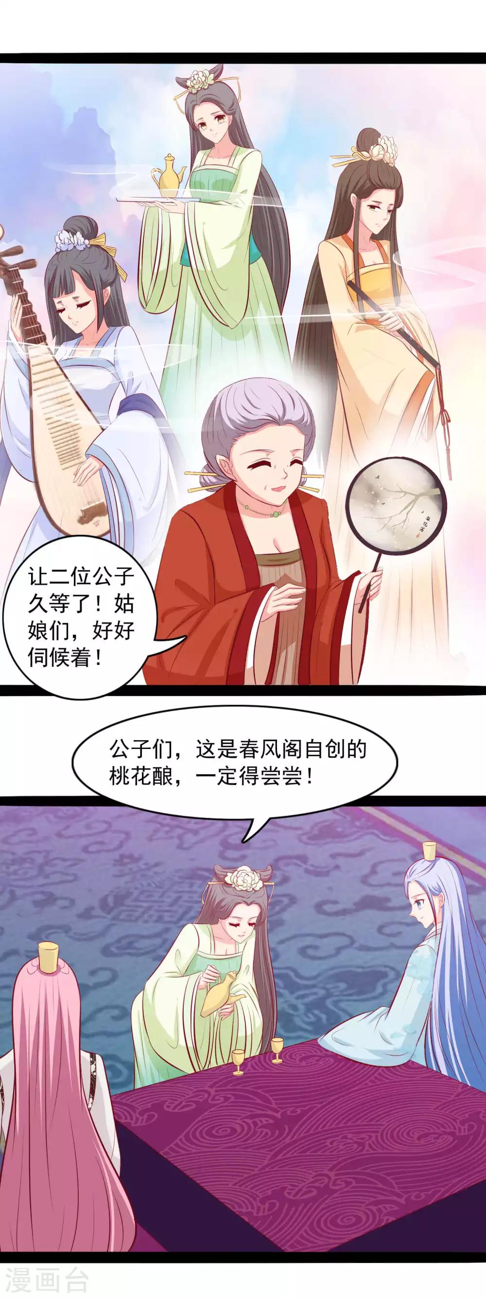 第74话 逛青楼-第77话