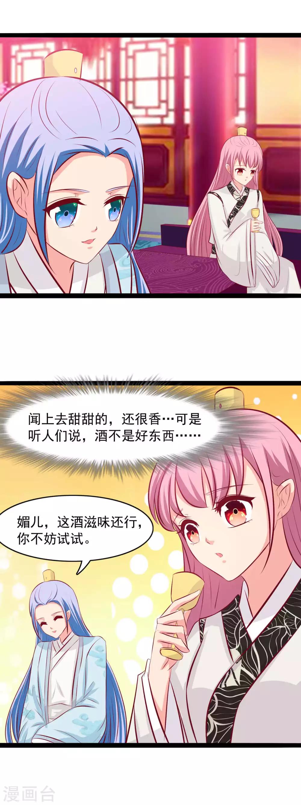 第74话 逛青楼-第77话