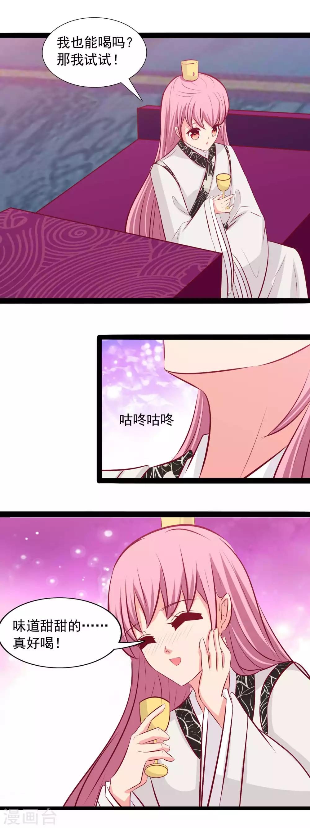 第74话 逛青楼-第77话