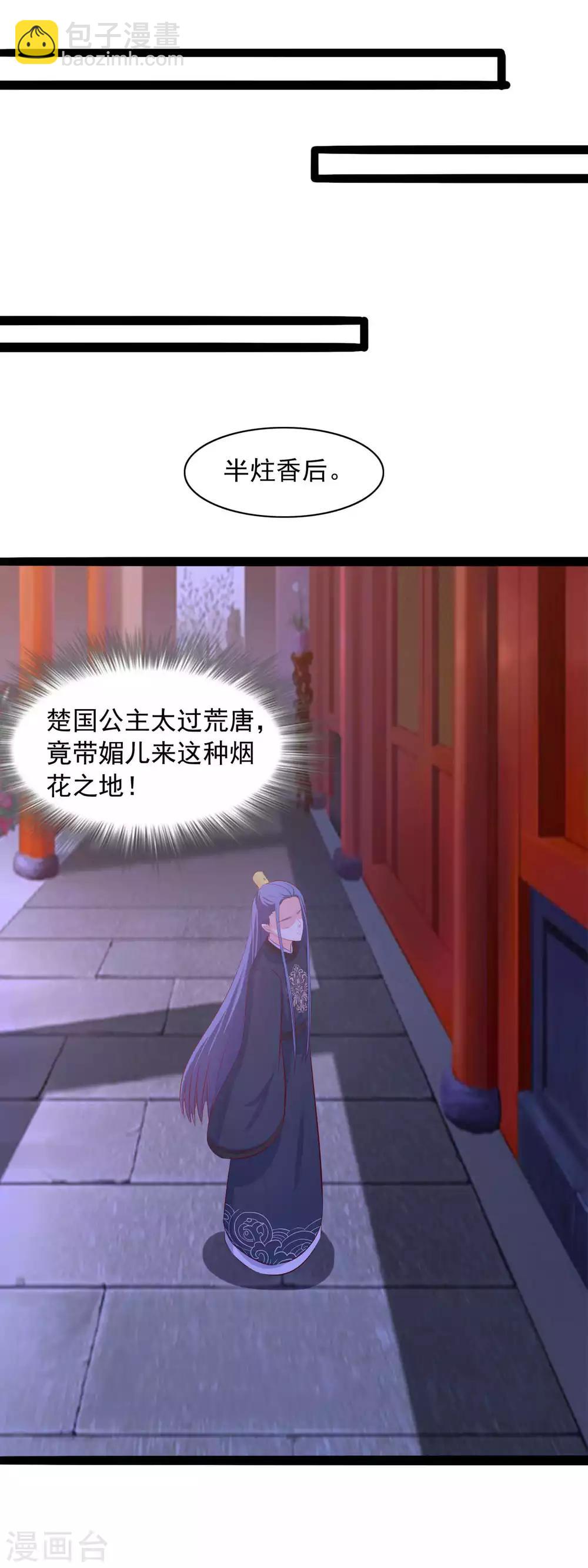 第74话 逛青楼-第77话