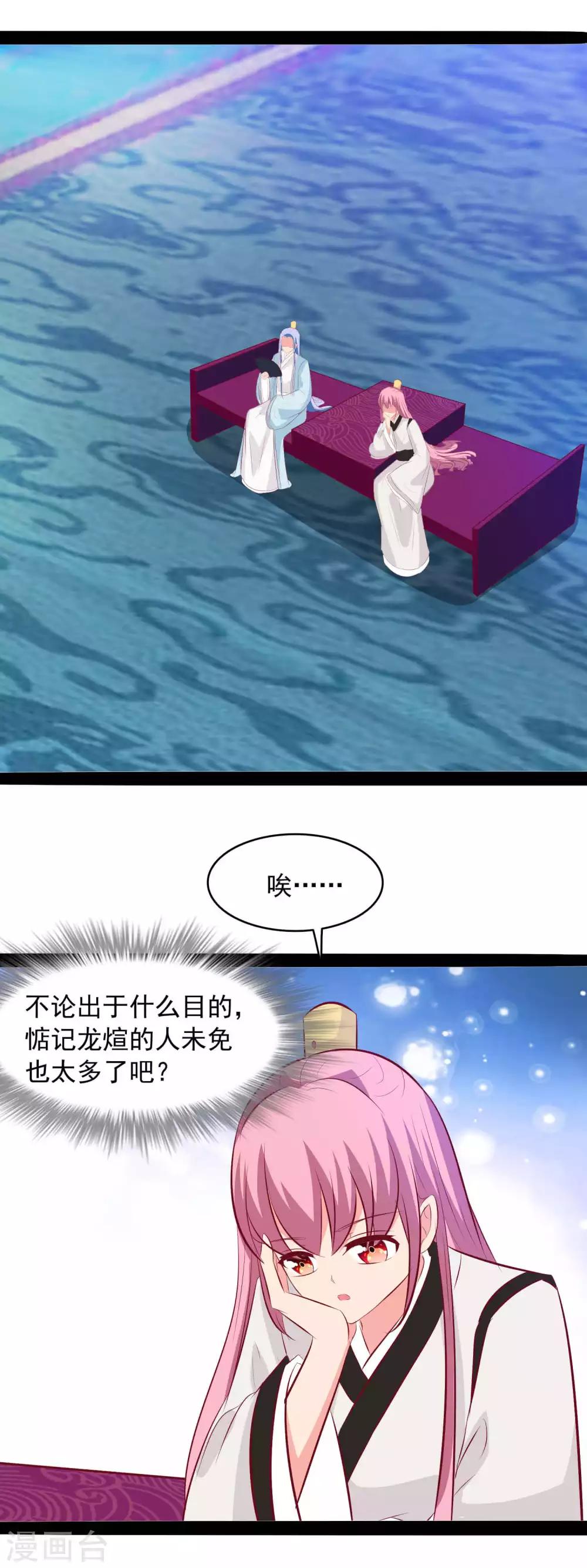 第74话 逛青楼-第77话