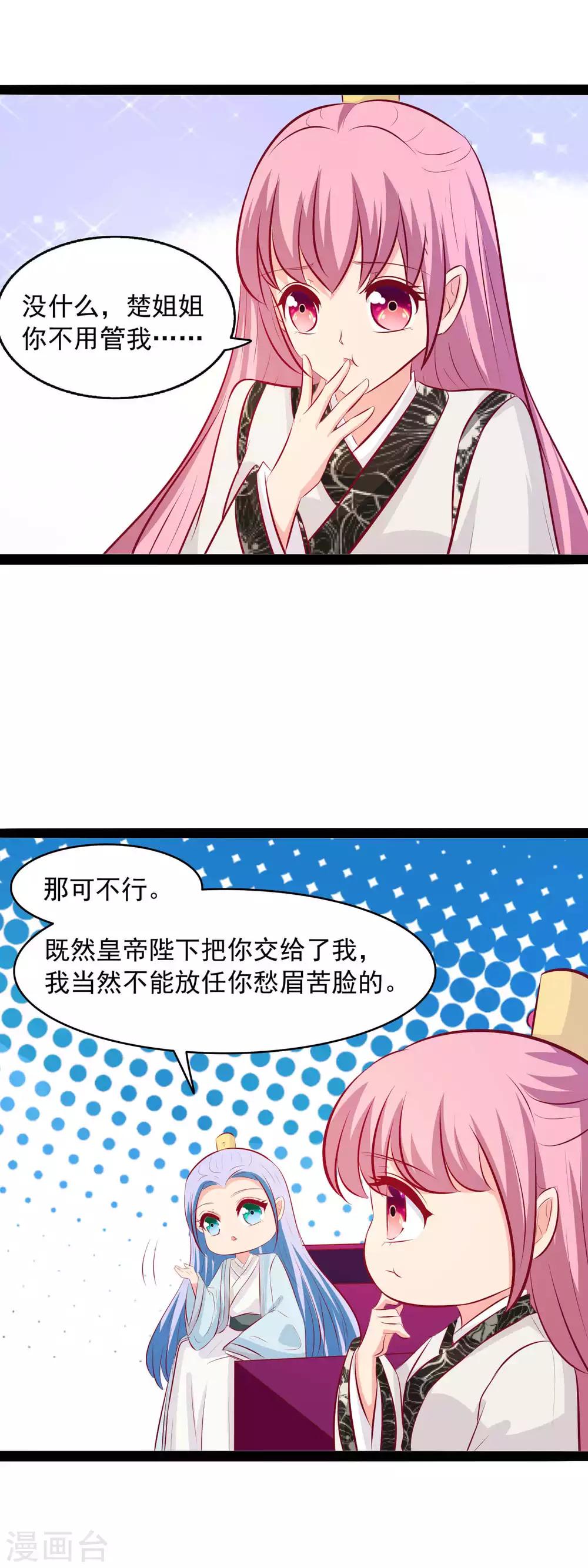 第74话 逛青楼-第77话