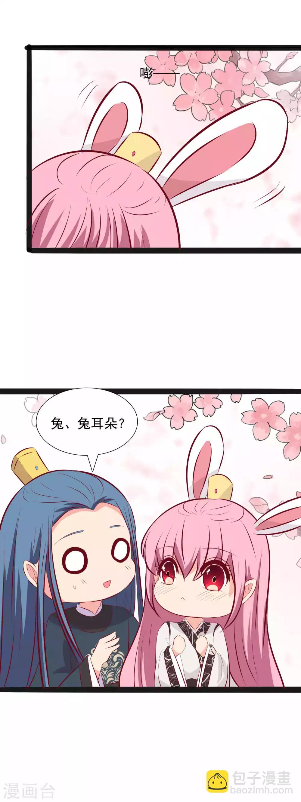 第76话 你是我的-第79话