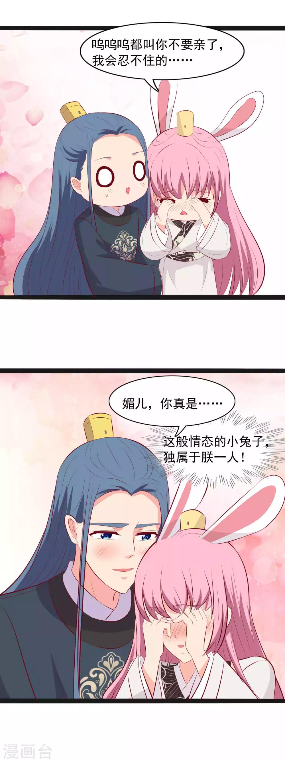 第76话 你是我的-第79话