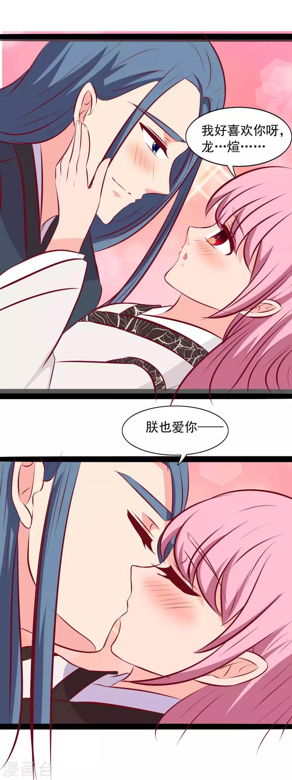 第76话 你是我的-第79话