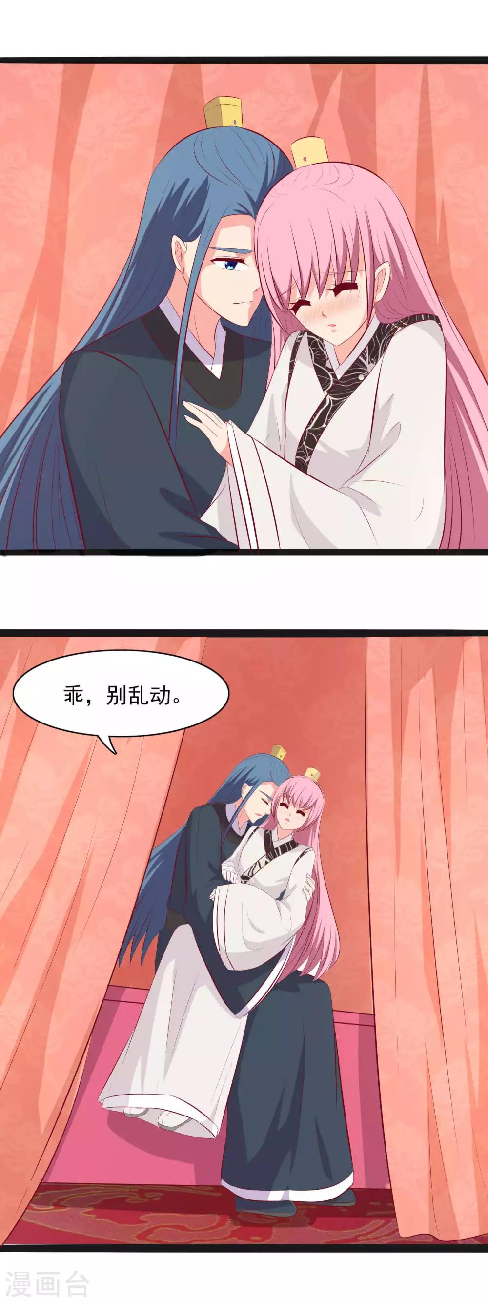 第76话 你是我的-第79话