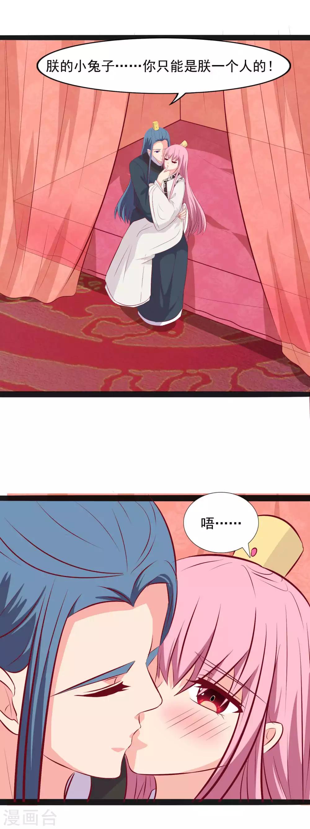 第76话 你是我的-第79话