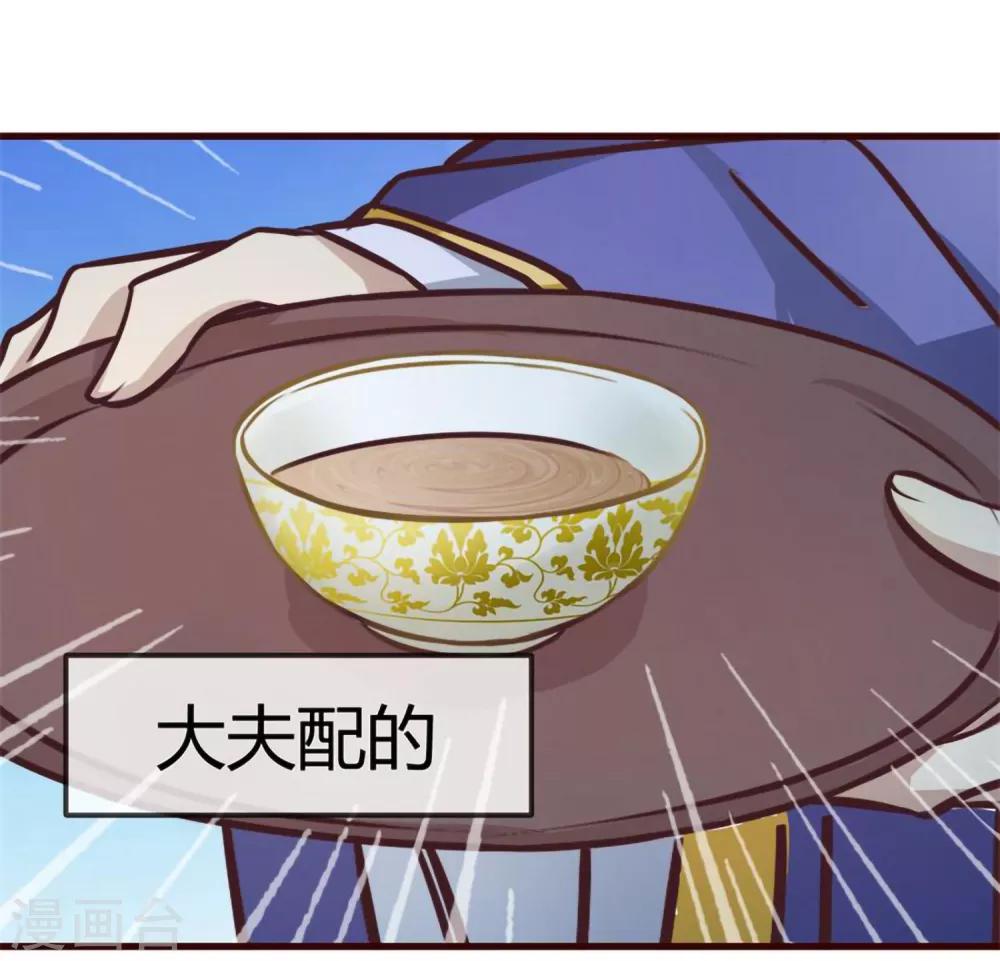 第8话 王爷请去别处-第9话