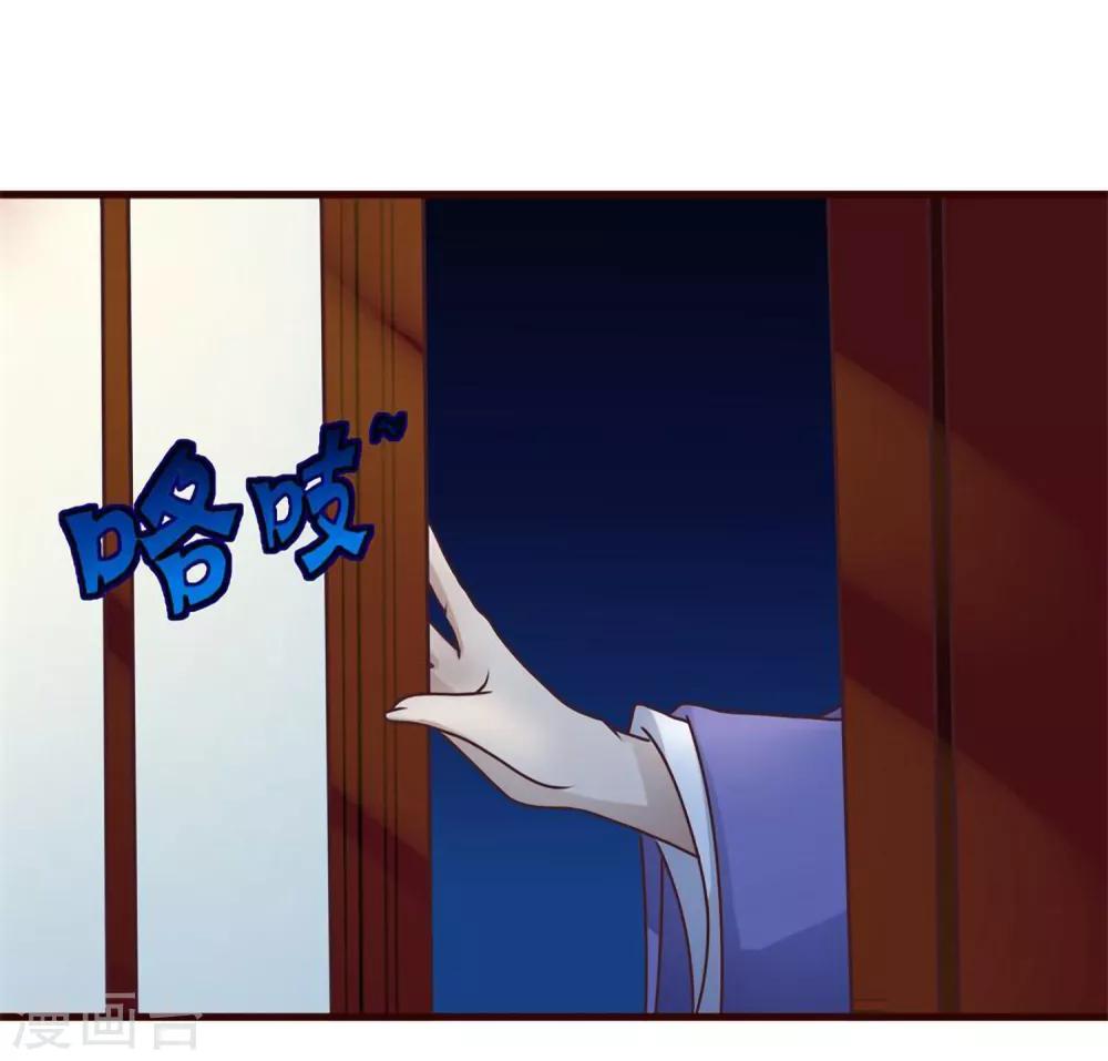 第8话 王爷请去别处-第9话