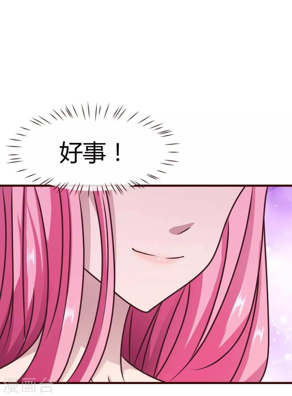 第8话 王爷请去别处-第9话
