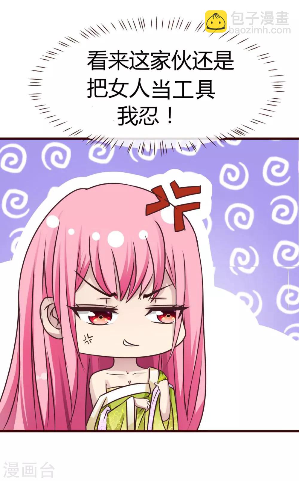 第8话 王爷请去别处-第9话