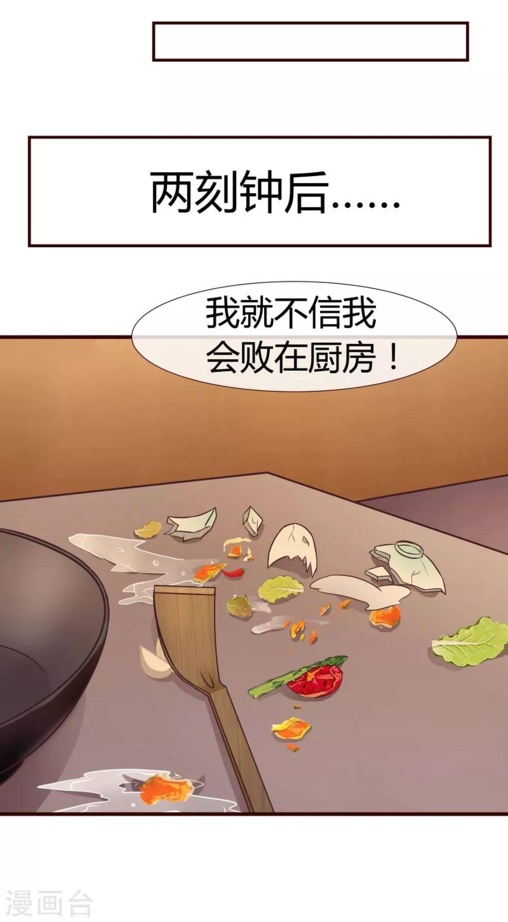 第8话 王爷请去别处-第9话
