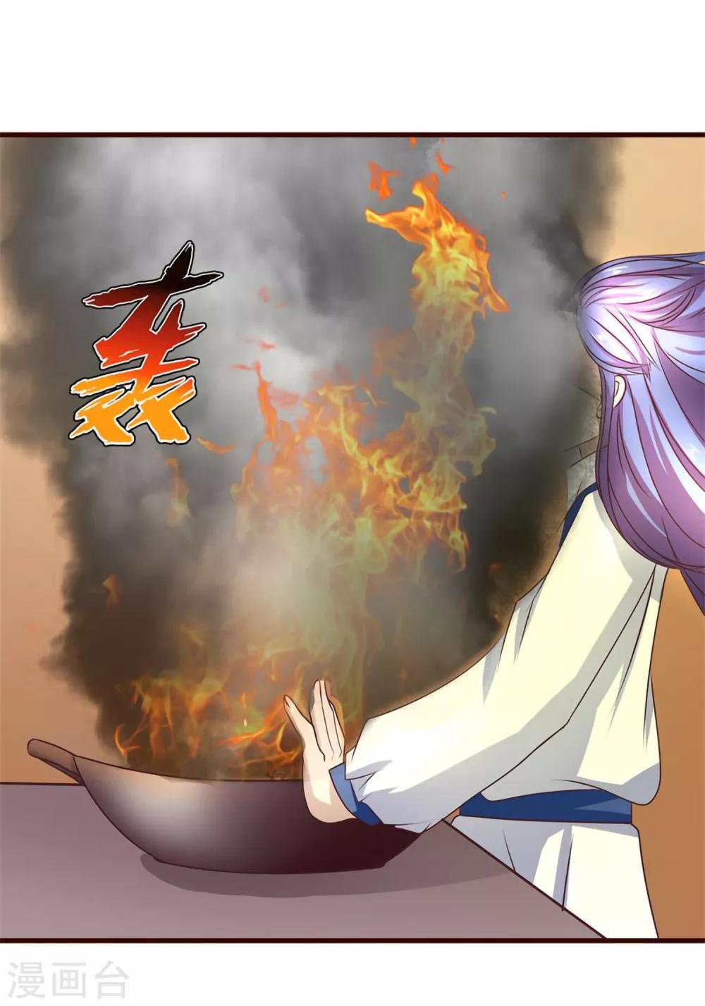 第8话 王爷请去别处-第9话
