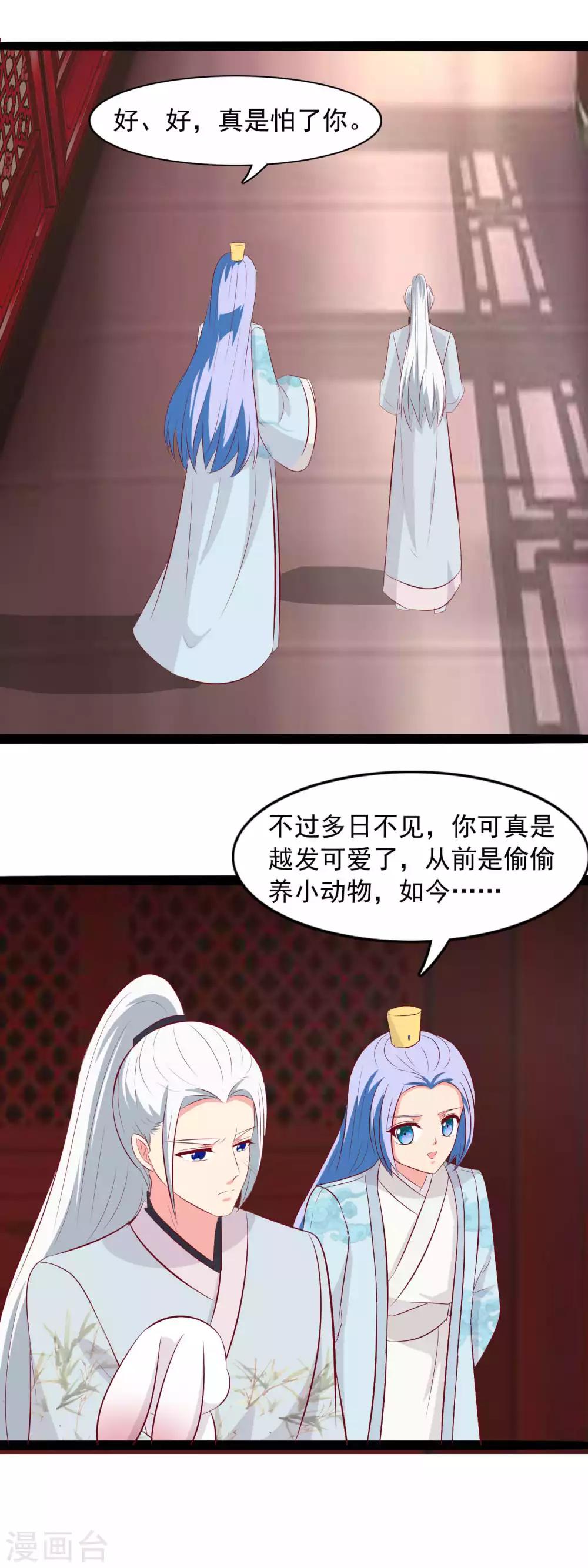 第78话 楚姐姐的告白-第81话